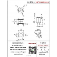 pq2625(2+2)变压器骨架