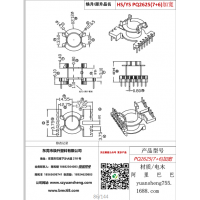 pq2625（7+6）变压器骨架