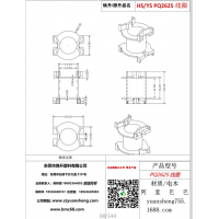 pq2625线圈