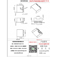 pq3220（6+0）插针外壳