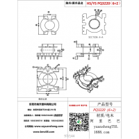 pq3220（6+2）变压器骨架