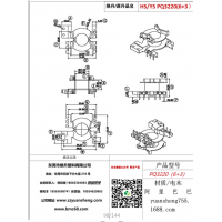 pq3220（6+3）变压器骨架