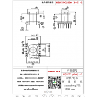 pq3220（6+6）-2变压器骨架