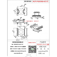 pq3220（6+6）加宽变压器骨架