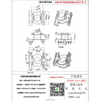 pq3220（6+6）-2加宽变压器骨架