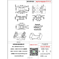 pq3220带外壳变压器骨架