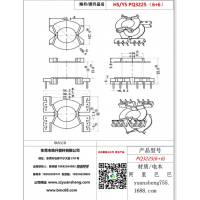 pq3225（6+6）变压器骨架