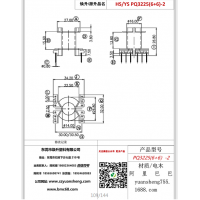 pq3225（6+6）-2变压器骨架