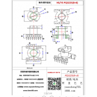 pq3225（8+8）变压器骨架