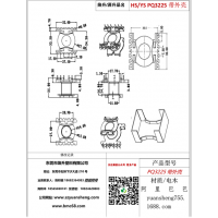 pq3225（6+6）带外壳变压器骨架