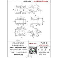 pq3230（6+6）-1变压器骨架