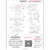pq3230（6+6）-3变压器骨架