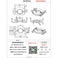 pq3511变压器骨架