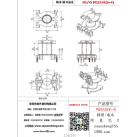 pq3535（6+4）变压器骨架