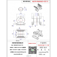 pq3535（7+7）变压器骨架
