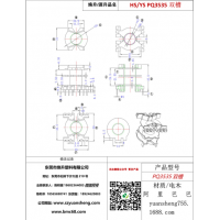 pq3535双槽变压器骨架