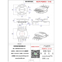 pq4013（5+4）变压器骨架