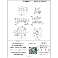pq4025（6+6）变压器骨架