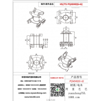 pq4040（6+6）变压器骨架