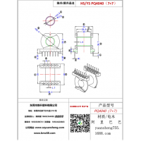 pq4040（7+7）变压器骨架