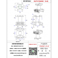 pq4040（8+8）变压器骨架