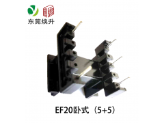 EF20(5+5)变压器骨架卧式排距15.3电源LED图1