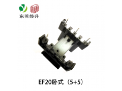 EF20(5+5)变压器骨架卧式排距15.3电源LED图3