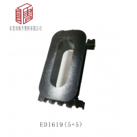 ED1619(5+5)变压器骨架配套磁芯