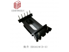 ED1619(5+3)变压器骨架配套磁芯高频图3