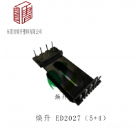 ED2027(5+4)变压器骨架磁芯开关电源EDR2027
