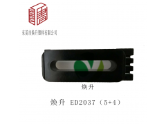 ED2037(5+4)变压器骨架磁芯开关电源图2