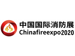 2020中国国际消防安全及应急救援（太原）展览会