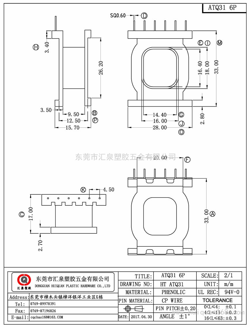 ATQ31 ATQ31卧式(6PIN)