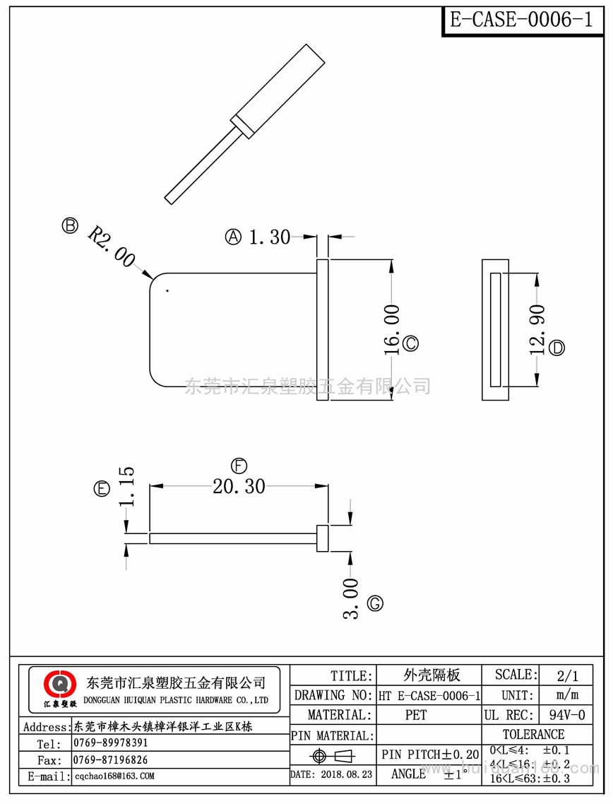 E-CASE-0006-1 CASE外壳隔板