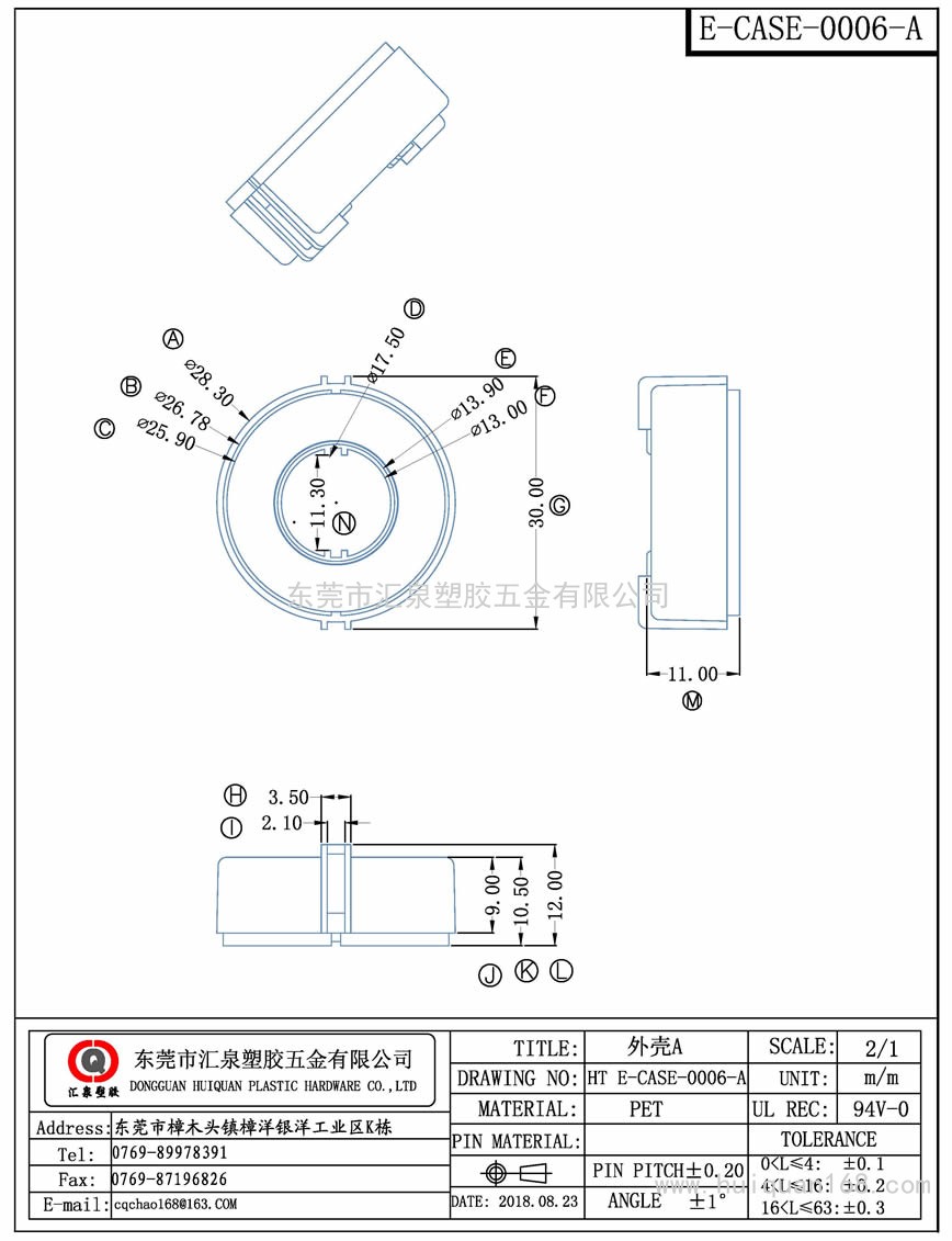 E-CASE-0006-A CASE外壳A