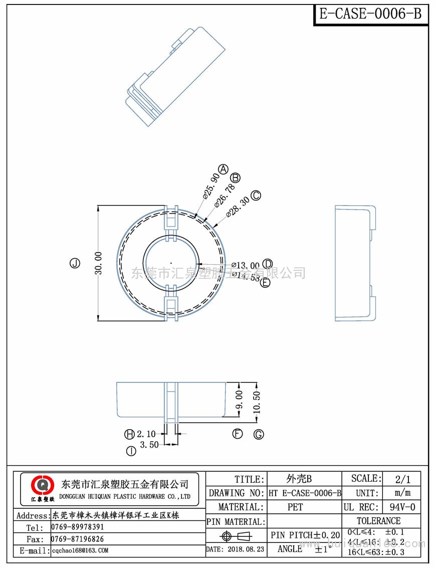 E-CASE-0006-B CASE外壳B