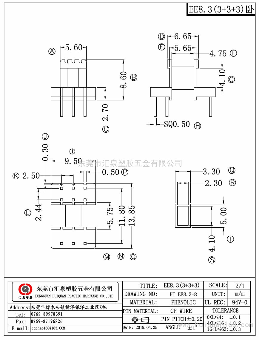 EE8.3-8 EE8.3卧式(3+3+3PIN)