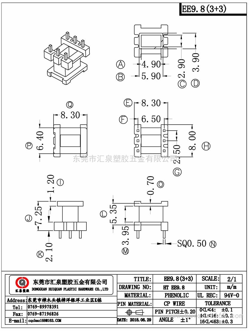 EE9.8 EE9.8立式(3+3PIN)