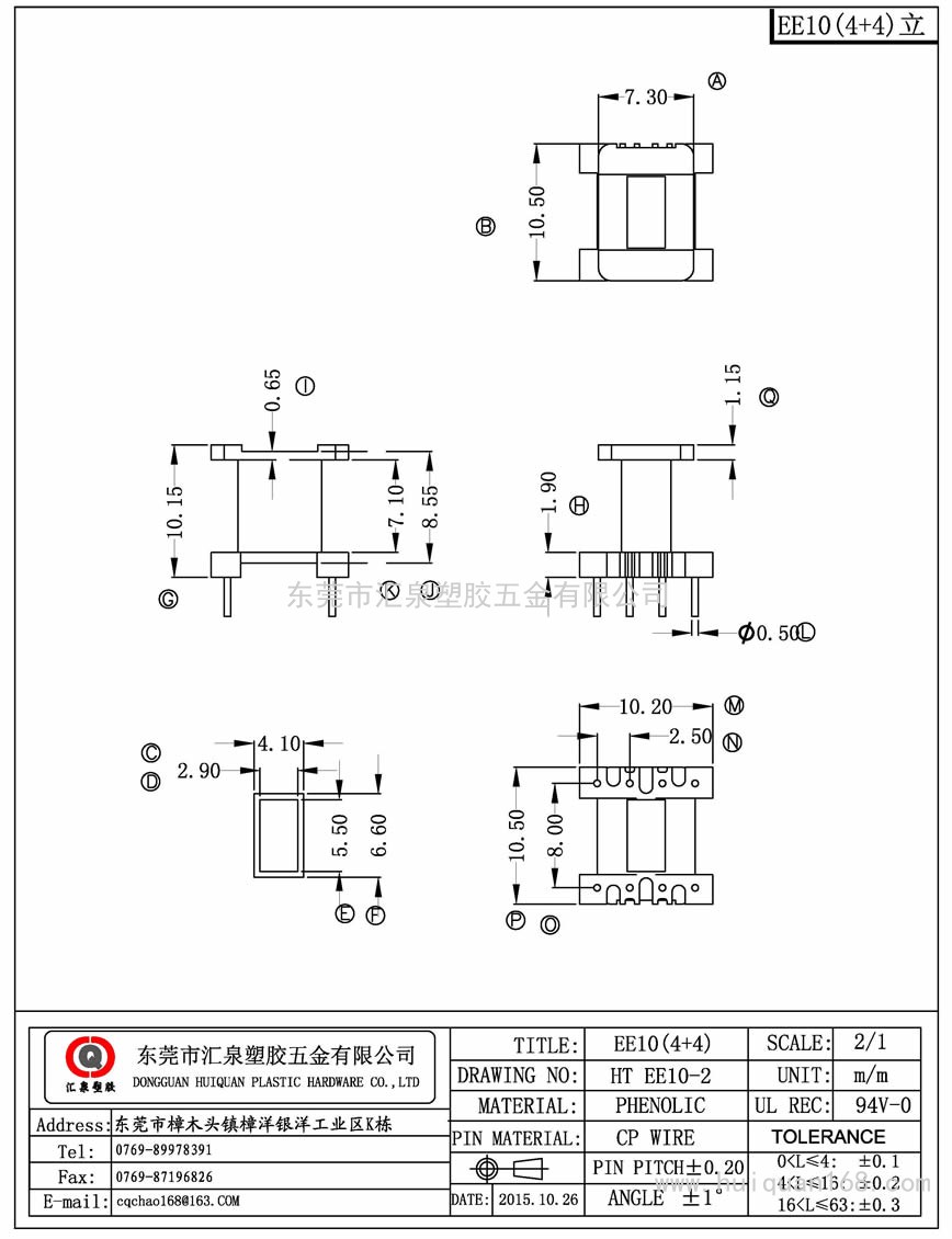 EE10-2 EE10立式(4+4PIN)