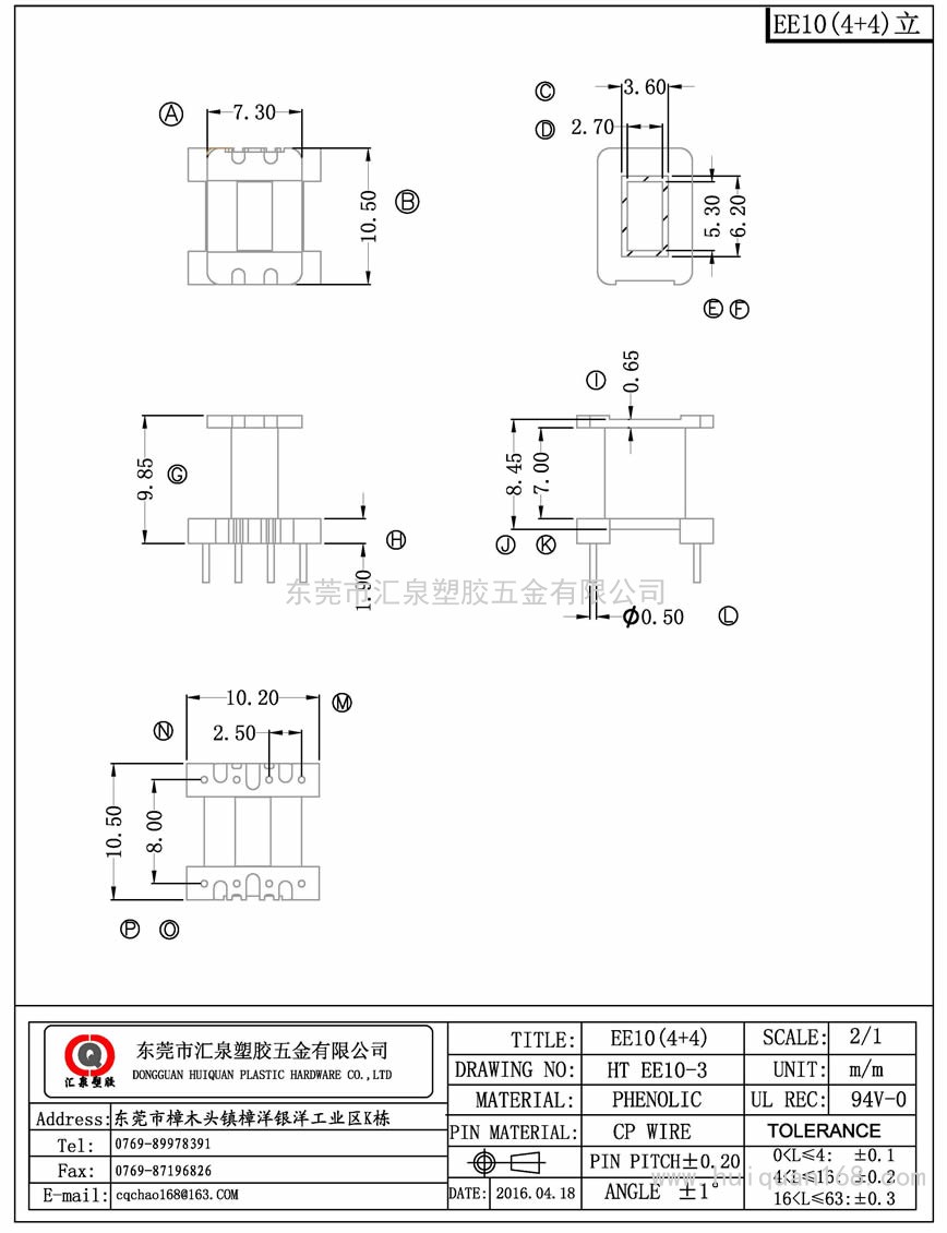 EE10-3 EE10立式(4+4PIN)