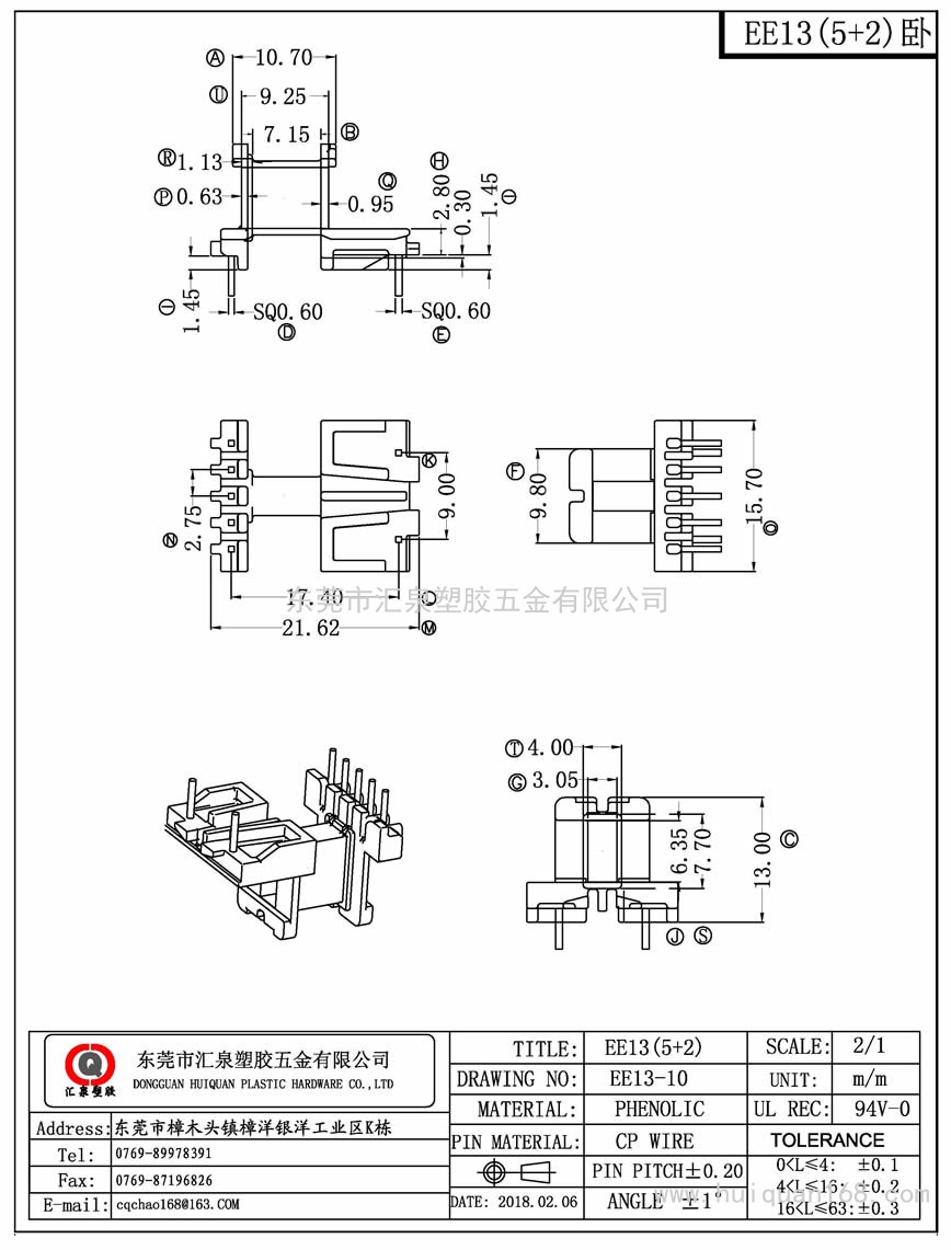 EE13-10 EE13卧式(5+2PIN)