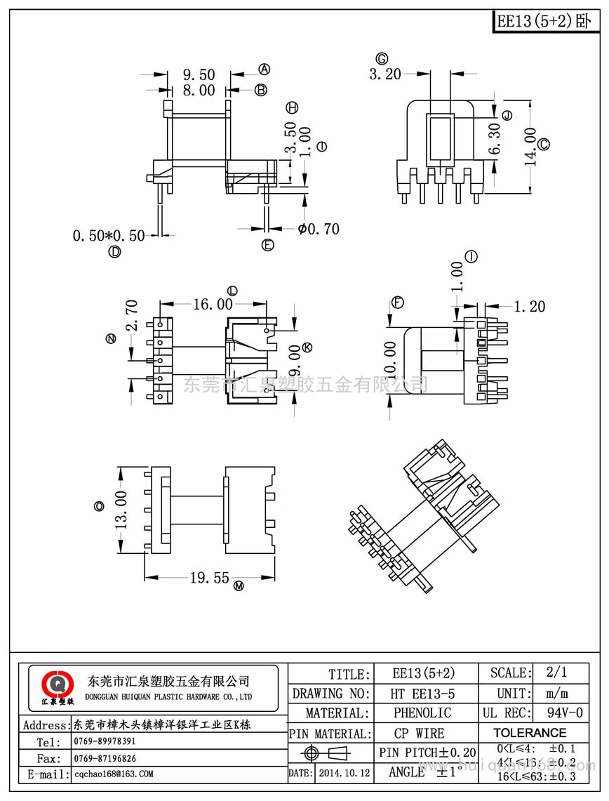 EE13-5 EE13卧式(5+2PIN)