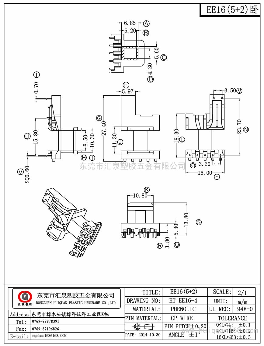 EE16-4 EE16卧式(5+2+2PIN)