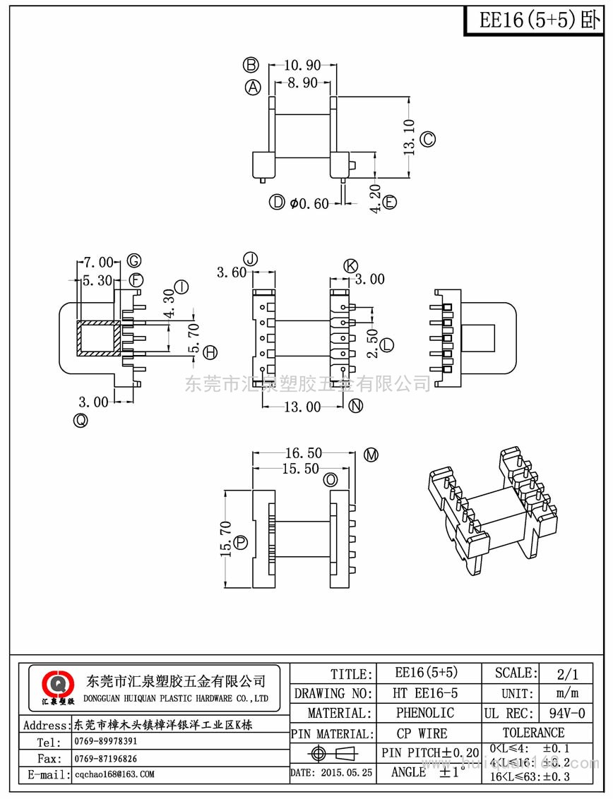 EE16-5 EE16卧式(5+5PIN)