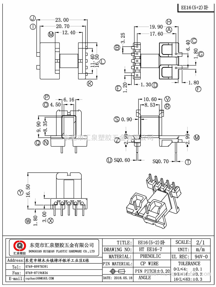 EE16-7 EE16卧式(5+2PIN)