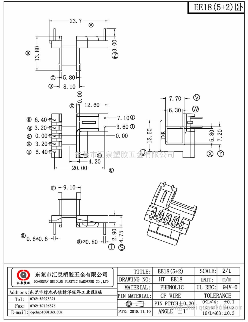 EE18 EE18卧式(5+2PIN)