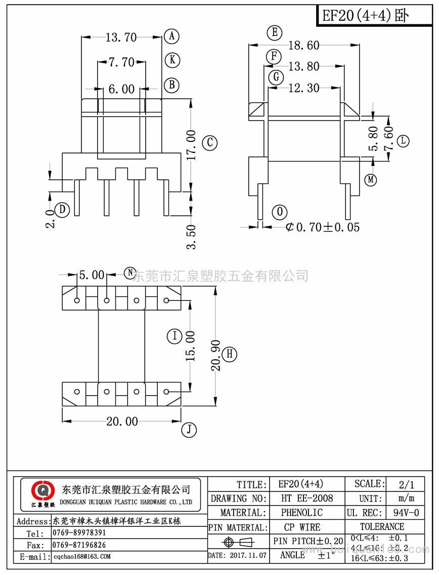 EE-2008 EE20卧式(4+4PIN)