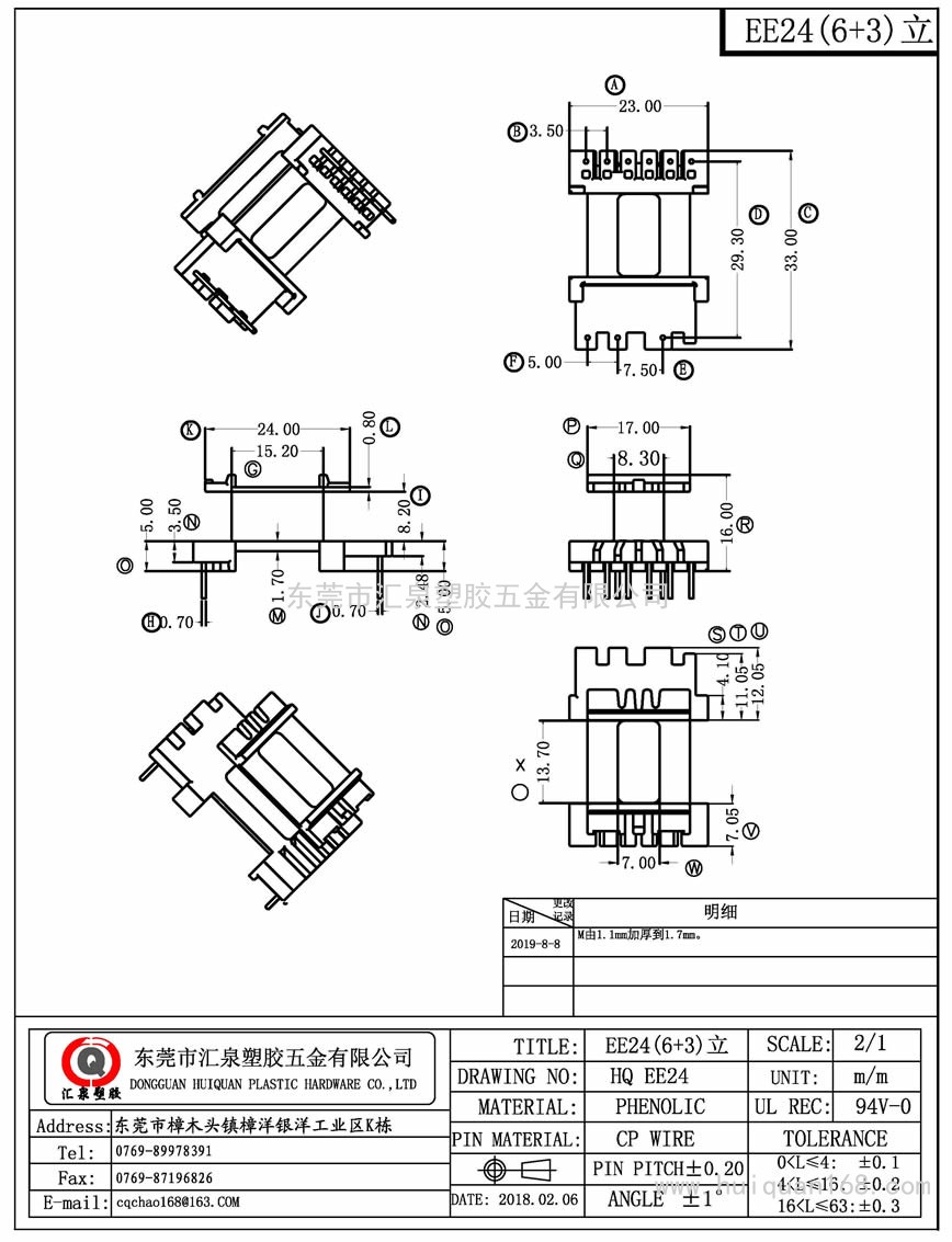 EE24 EE24立式(6+3PIN)