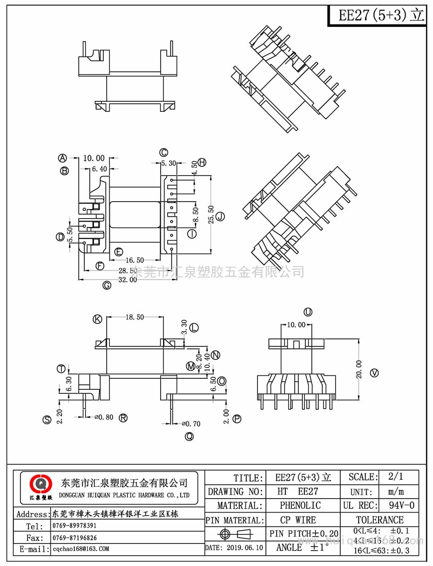 EE27 EE27立式(5+3PIN)