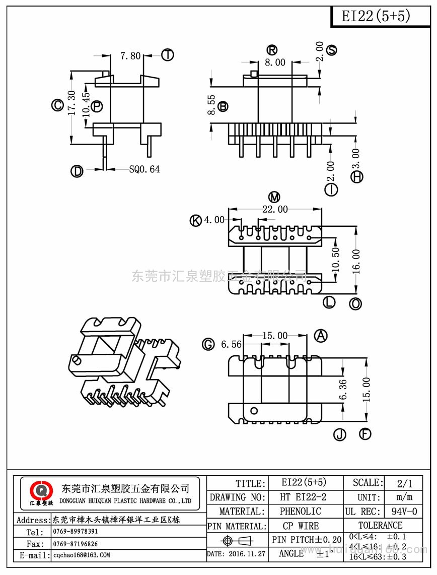 EI22-2 EI22立式(5+5PIN)